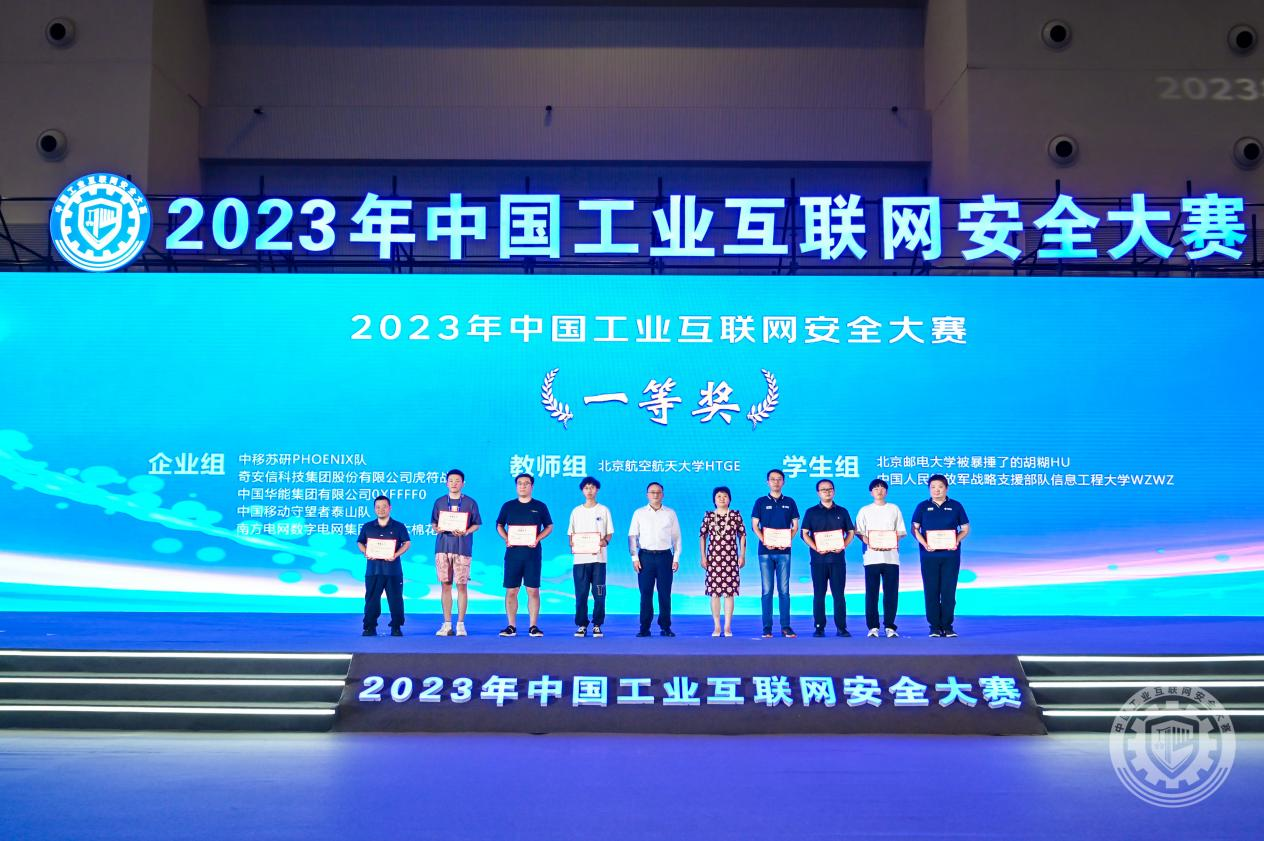 男的插女的下面视频网站2023年中国工业互联网安全鸡巴好大爱爱视频